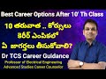what Next After 10th Class || Career Guidance