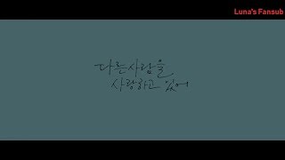 [LIEN VOSTFR] Suzy - I'm In Love With Someone Else