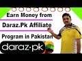How to Earn Money from Daraz pk Affiliation in Pakistan