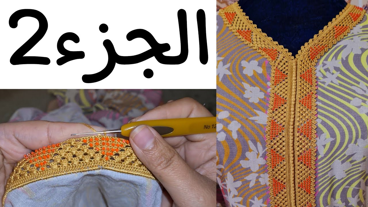 جديد 2023واخر مكاين في الكروشي المغربي نصف طوق بي لحرير المبروم ولعقيق لمهرس حصري علي قناتي(الجزء2)