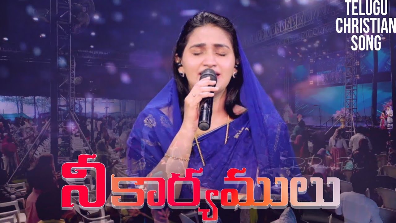 Nee Karyamulu  Telugu Christian Song  Raj Prakash Paul  Jessy Paul  EFJ