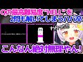 Qの最高難易度"HELL"を2問も解いてしまうハバ卒シオンちゃん(※リスナーヒントあり)【ホロライブ切り抜き/紫咲シオン】