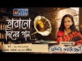 Harano diner gaan  music  ctvn  12052024  800 am