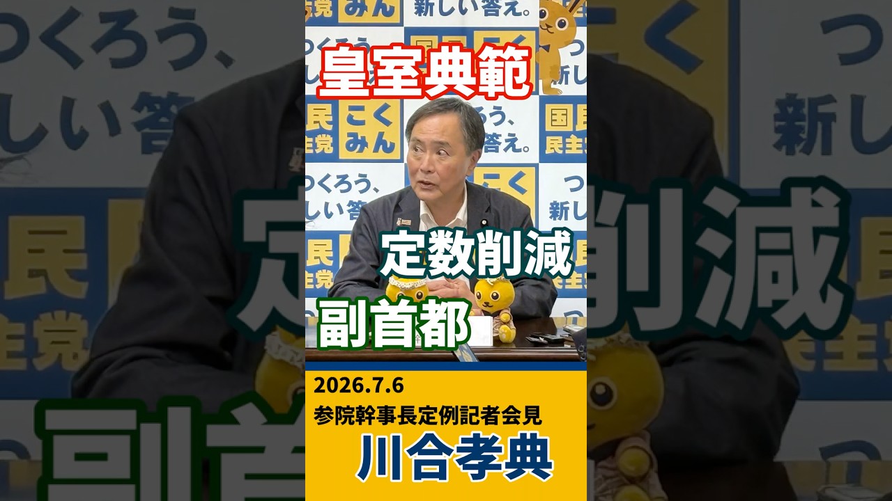 【記者会見】皇室典範改正案の審議を問われ…