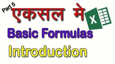Basic Calculations in MS Excel (Hindi) Part 5