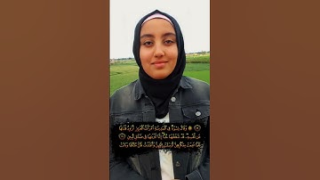 الآية ٣٠ من #سورة_يوسف بصوت| أسماء عبد الجواد