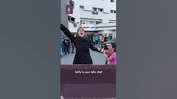 أم فلسطينية تبكي أطفالها بعد استشهادهم جراء القــ ـصف الإسرائيلي على غزة 