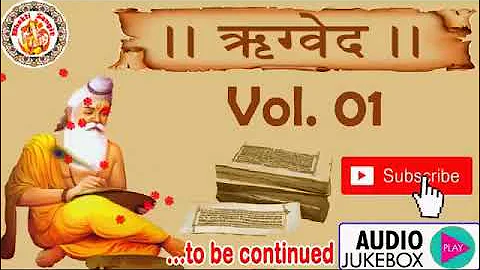 Rig Ved In Hindi Vol 01     ऋग्वेद हिंदी में