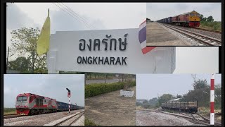 สถานีรถไฟองค์รักษ์