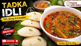 Soft &amp; Fluffy Tadka Idli Recipe 😍 | Instant Breakfast Idea | Housewife Tales 🌱