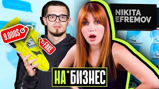 видео: ФЭЙКИ ЗА 1000$ | Никита Ефремов продаёт паль? картинка: ФЭЙКИ ЗА 1000$ | Никита Ефремов продаёт паль?