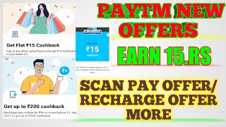 PAYTM NEW OFFERS |  EARN 15.RS | SCAN PAY OFFER/RECHARGE OFFER MORE | PAYTM OFFER | EARNING OFFERS