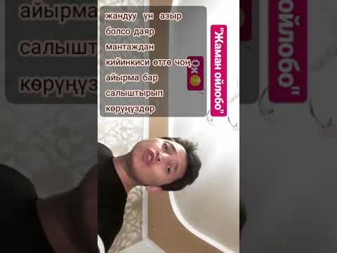 Video: Twitterде кимдир бирөөнү кантип ээрчүү керек: 13 кадам (сүрөттөр менен)