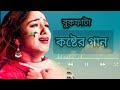 Bangla sad song  new 2023      sm suzon shuvo