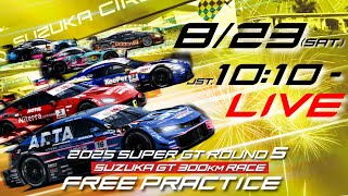 SUPER GT Official Channelの配信のサムネイル画像