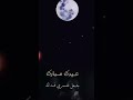 اللي طلب اسم بشار حالة العيد 