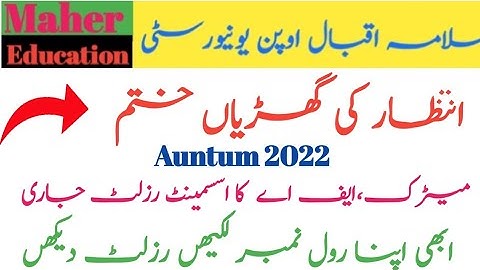 AIOU Matric FA Ka Result Check Karne Ka Tarika | How To Check Result Auntum 2022@Maher Education