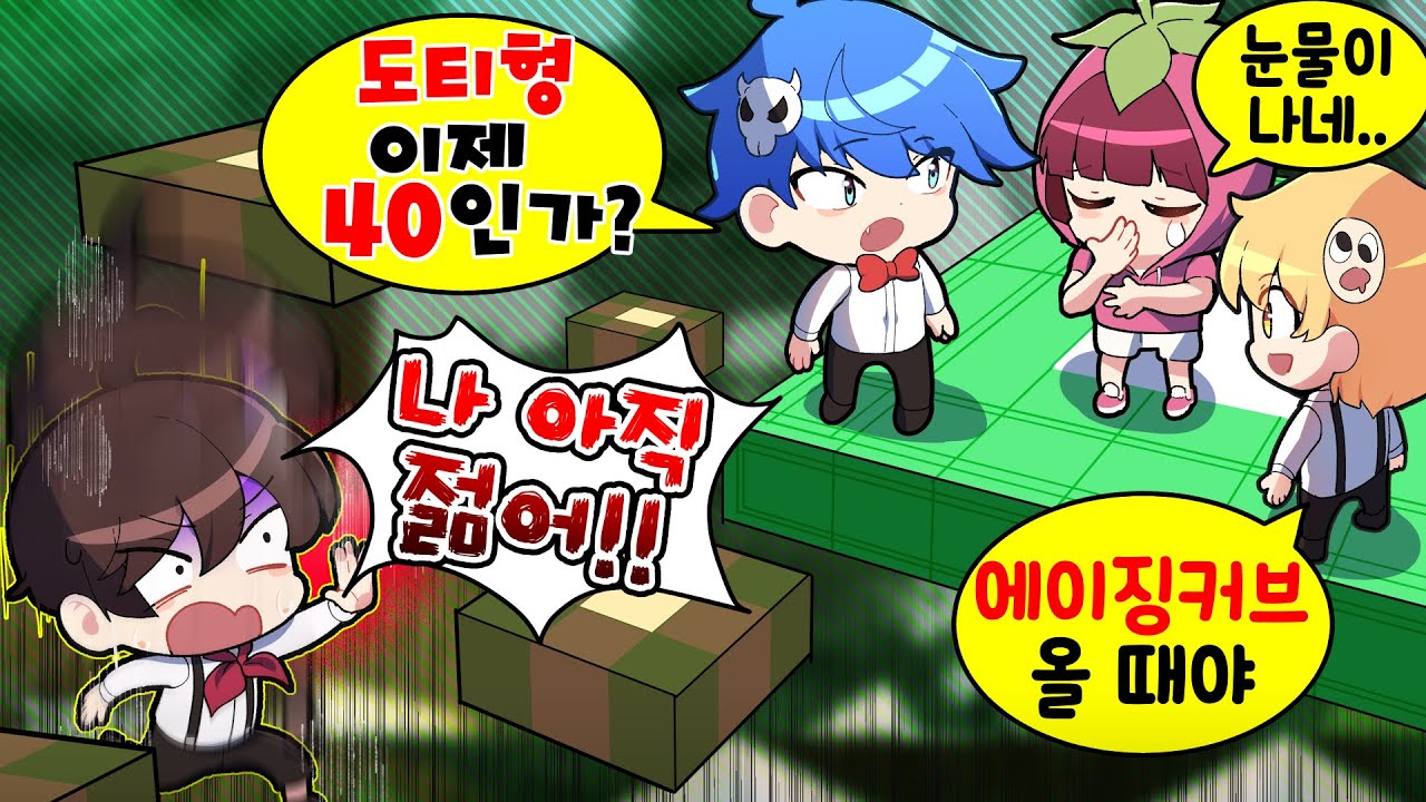 [도티 & 김블루 & 코아] 추억의 마인크래프트 시간여행을 해봤습니다 ㅋㅋㅋ 레인보우 ep.1