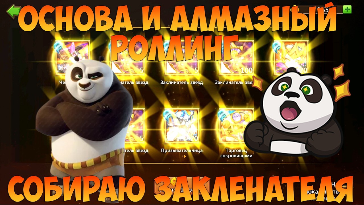 KVAIGON, СОБИРАЮ ЗАКЛИНАТЕЛЯ ЗВЁЗД, ТРАЧУ АЛМАЗЫ,  Битва замков, Castle Clash