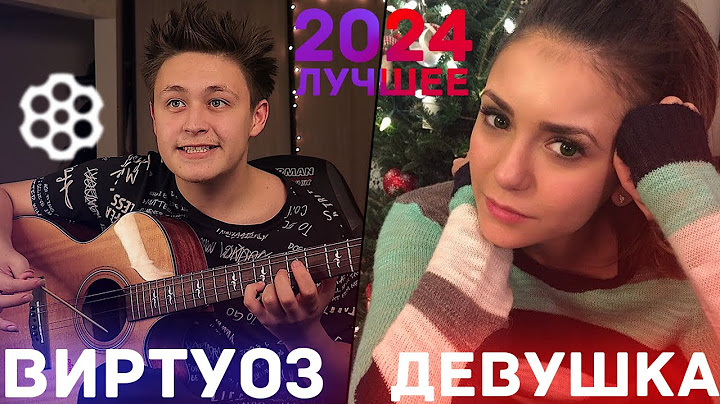 😱ДОВЕЛ ДЕВУШКУ ДО СЛЕЗ СВОЕЙ ИГРОЙ НА ГИТАРЕ | ЛУЧШЕЕ ЗА 2024 ГОД😎