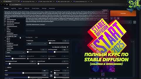РЕАЛЬНО БЫСТРЫЙ FLUX | ТУТОРИАЛ ПО ЛУЧШЕЙ МОДЕЛИ | Stable Diffusion Forge | Max Twain | Макс Твейн