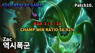 역시폭군 JUNGLE Zac VS Ekko Replay S9 / 정글 자크 VS 에코 관전 시즌9 - 3/4/18 Patch 10.1 KR