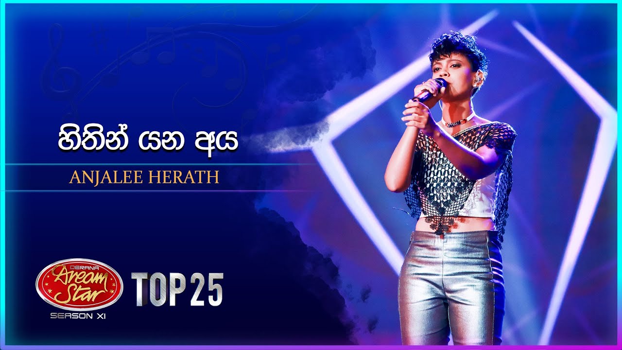 Hithin Yana Aya     Anjalee Herath  Dream Star Season 11  TV Derana