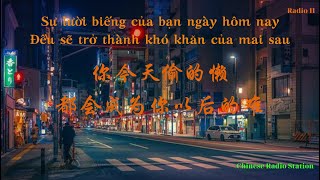 RADIO TIẾNG TRUNG [#2] | 你今天偷的懒都会成为你今后的难