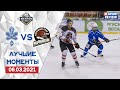 ХК Сокол - ХК Мариуполь (4:3) / Лучшие моменты и обзор матча / 06.03.2021 / #XSPORTNEWS