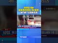 又毒駕！騎士驚見駕駛「狂抖動」 大喊要報警...開車男竟油門催下去撞車逃逸 #毒駕