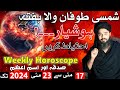 Shamsi tufan wale hafta kaisa rahega  17 to 23 may 2024 weekly horoscope  astrology  mehrban ali
