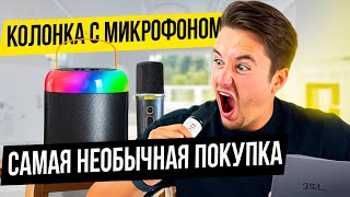 УХ ТЫ! KMS 195! ЛУЧШАЯ ПОРТАТИВНАЯ КОЛОНКА С МИКРОФОНОМ ПРЯМИКОМ ИЗ ТАИЛАНДА! #bluetooth #колонка