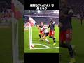 サッカー選手の露骨な時間稼ぎ #サッカー