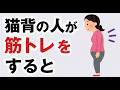 みんなが知らない筋トレの雑学