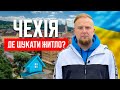 Где беженцам из УКРАИНЫ искать жилье в ЧЕХИИ?