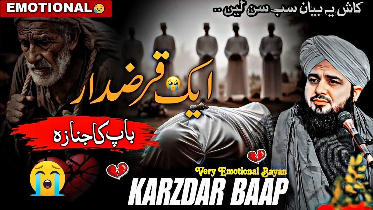 👉 Karz Mein Dooba Baap | Very Emotional Islamic Bayan | Peer Ajmal 🌙💔