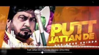 Putt Jattan De (Dhol Mix) Tru Skool || Ft. Surinder Shinda || Dj Rahul Entertainer | Latest Punjabi