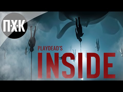 Внутри. INSIDE. 1.