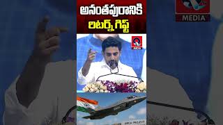అనంతపురం జోషే వేరు..|“Anantapur’s Energy is on Another Level!” — Nara Lokesh 🔥| Qtv Media