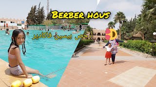 أروع وأرخص بيسين في أكادير جميع المعلومات والثمن  berber hous  #2023