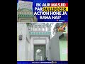 🚨 Kya Kashi mein ek aur masjid par bulldozer action hone ja raha hai?