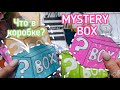 🎀Бумажные сюрпризы 🎀/Mystery Box 📦