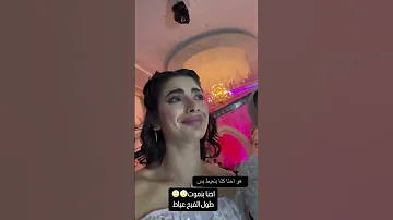 هو احنا كنا بنعيط بس دبي امل سمير ريلز اكسبلور فنانات تيك توك Explore Reels Artist Actor 
