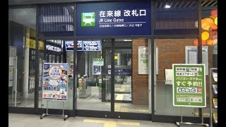 新函館北斗駅の在来線改札口とコンコース内の風景