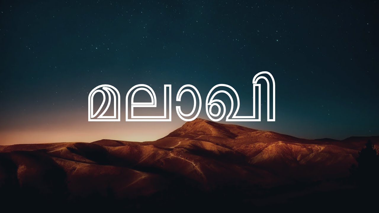 മലാഖി || Malachi  ||  Malayalam Visual Bible