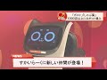 すかいらーくに新しい仲間が登場!
