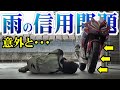 【タイヤ】雨で走っていいタイヤと走っちゃダメなタイヤ!!!【バイク】