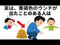 人に教えたくなる健康に関する雑学【うんこ】
