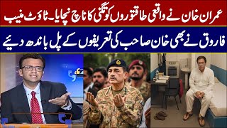 Muneeb Farooq Ko Kya Ho Gya Akher ?