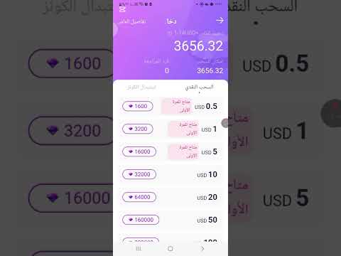 سحب من تطبيق عمار Amar سحبت 1دولار في 3ساعات تطبيق بسيط وسحب من اي محفظة عندك